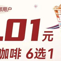 66元立减金+云闪付10元，光大立减50，1分钱喝瑞幸