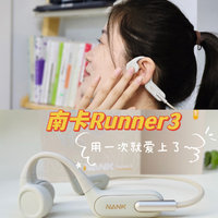 蹲到了🎧运动必备的骨传导耳机真的绝了！