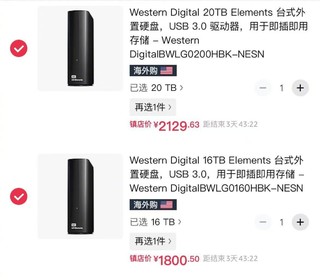 西部数据Elements 3.5英寸 桌面机械硬盘 16TB USB3.0