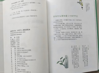 《画给孩子的二十四节气》：让孩子了解自然奥秘！