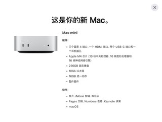 应该不会有人像我？最后压哨+675元用教育折扣买入Mac mini4乞丐版