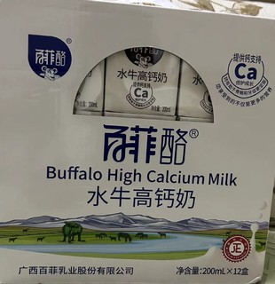 百菲酪水牛高钙奶