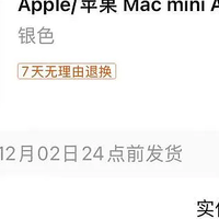 双11值得入！3449全网最低价购买Mac mini M4 教程 ！及配件选购攻略！国补很快结束啦