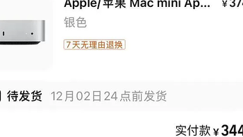 双11值得入！3449全网最低价购买Mac mini M4 教程 ！及配件选购攻略！国补很快结束啦