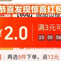 3毛3一瓶可乐还不快抢，淘宝3件1元，3毛3一件产品划算