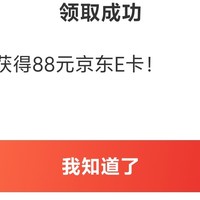 双十一种草先从没有到账的抽奖卡开始说起，第一次中88元卡，开心。