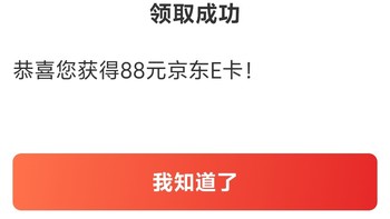 双十一种草先从没有到账的抽奖卡开始说起，第一次中88元卡，开心。