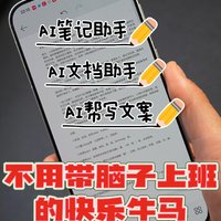 OPPO让我变成了，不用带脑子上班的快乐牛马