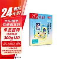 值选、PLUS会员：《好奇号杂志》（2025年1月起订，全年12期）