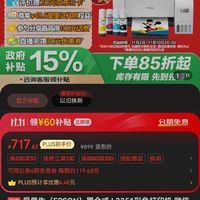 爱普生爆品！L3251墨仓式一体机震撼双11登场