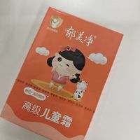 宝宝肌肤的秘密武器，郁美净高级儿童面霜！