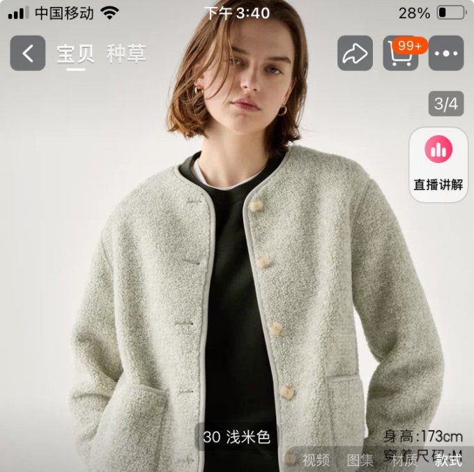 优衣库女装仿羊羔绒摇粒绒圆领开衫千金风外套秋冬新款472938