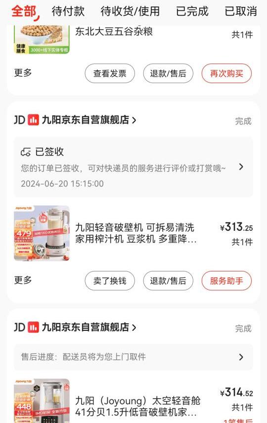 希望对比了好久的破壁机没有踩雷