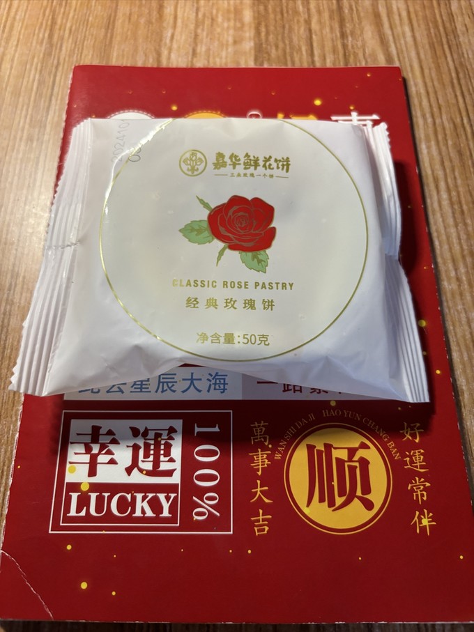 嘉华食品常温蛋糕