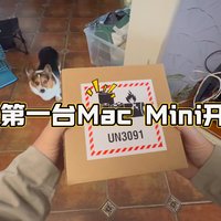 用了16年苹果这才第一台mac mini你敢信？