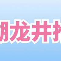 西湖龙井茶哪个牌子正宗？龙冠、贡牌、西湖牌、卢正浩、狮牌推荐