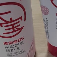 大宝维他命B5保湿修复乳液：守护你的水润美肌