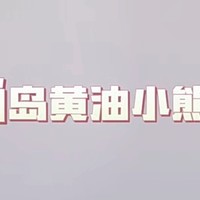 冬日里的温柔拥抱——躺岛 黄油小熊被2.0冬季加厚被子