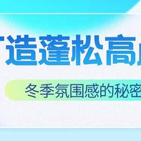 “头”等大事｜天塌了也有我的蓬松高颅顶顶着，开挂㊙️招请接收