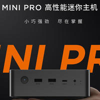 终于有大厂出手了！两千多到手的联想来酷MINI PRO锐龙版首发评测