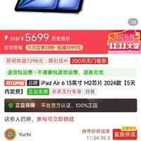 刚收到狗东下单的24款iPad air13寸，发现多多百补的价格又降200多。。。