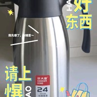 冬天了保温壶用起来，看看这款炊大皇保温壶2.2L