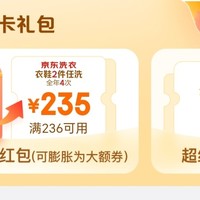 京东plus99送一张50无门槛，能入吗？