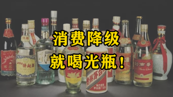 5款良心“光瓶酒”，保证纯粮酿造，便宜又好喝！