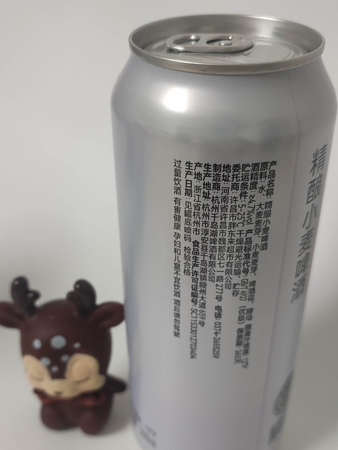 啤酒