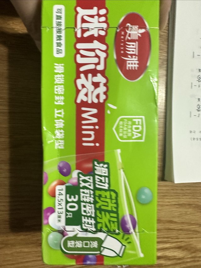 小零食必备美丽雅食品自封袋
