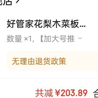 好管家菜板  55元 最大号