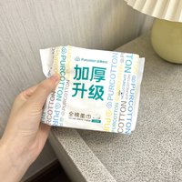 全棉时代的洗脸巾确实挺好用的