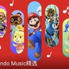 Nintendo Music 1.0.1版本更新， ​​​任天堂游戏音乐『Nintendo Music』宣传视频官方网站已正式发布。  