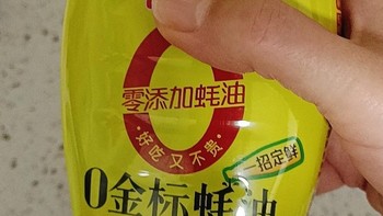 海天0金标蚝油250g：美味无负担的理想调味选择