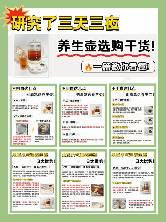 经验之谈～养生壶轻松拿下