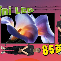 大大太大大！小米电视S Pro Mini LED 85英寸！