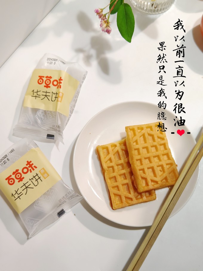 百草味其他糕点