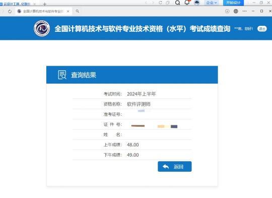 软件评测师-已过版