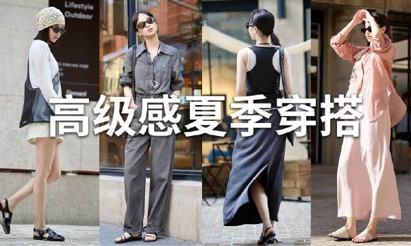 都市丽人夏季通勤基础单品都在这里了！ vickyoungtheory的微博视频