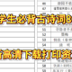 新课标小学生必背古诗词完整版.最新高清下载打印资源！超全小学生必背古诗80首.可收藏.小