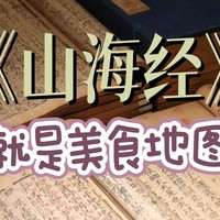 不可思议！这些中国神兽不仅神奇，还能吃？