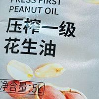 食用油的佼佼者压榨一级花生油