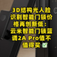 3D结构光人脸识别智能门锁价格再创新低：云米智能门锁蓝调 2A Pro值不值得买