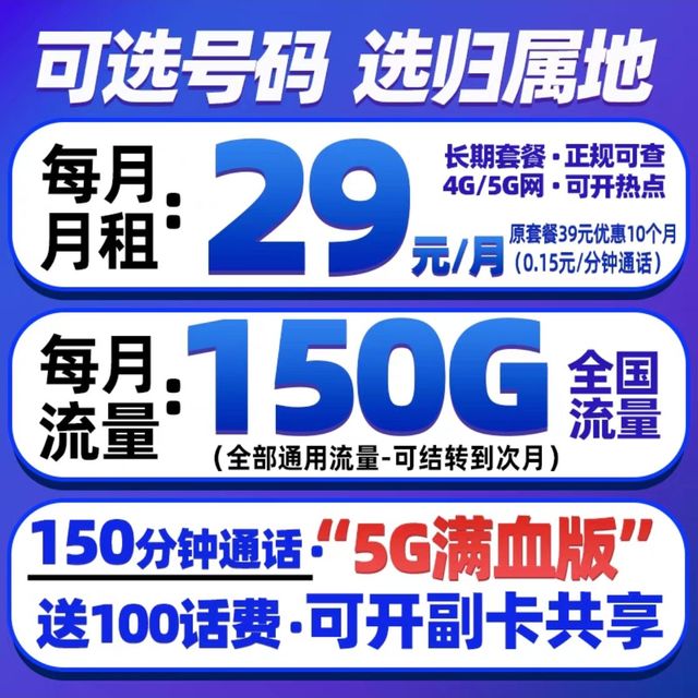 广电大流量卡丨双百套餐丨惠民年卡限时回归了