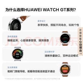 华为watch gt5，买前须知，能接受就买