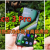 一加Ace 3 Pro深度体验：旗舰性能、极致游戏体验与高端质感完美结合，大学生首选！