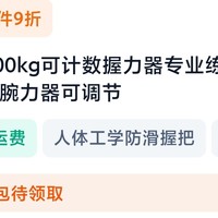 10-100kg握力器，专业男士健身神器！