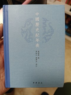 哇！原来这就是中国历史纪元表