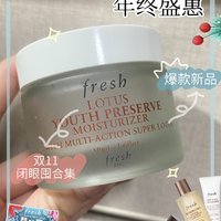 强推！适合混油皮的 Fresh睡莲面霜