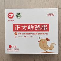 15元一板的正大鸡蛋🥚实测确实OK